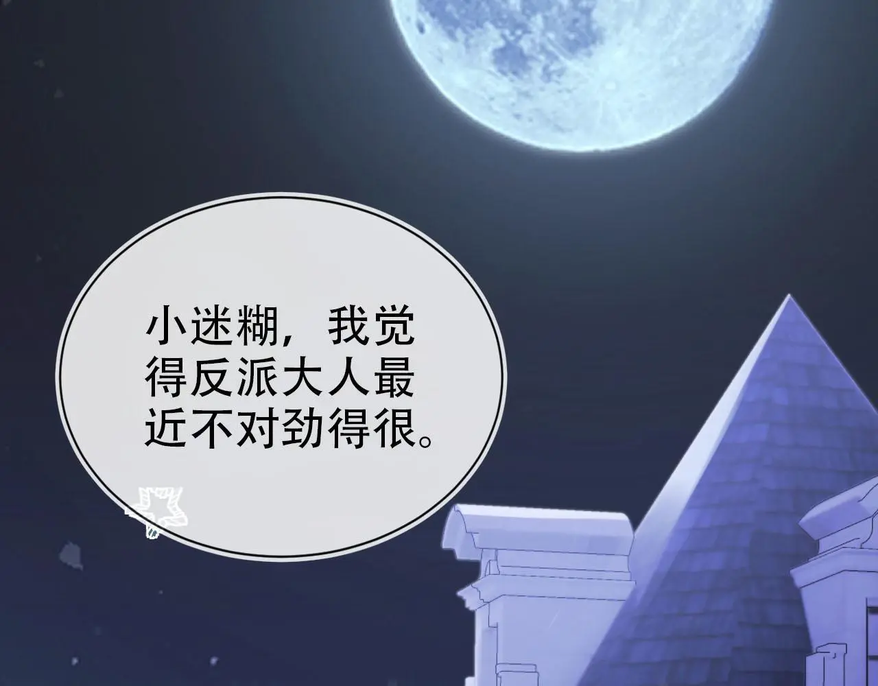 第137话 换装party57