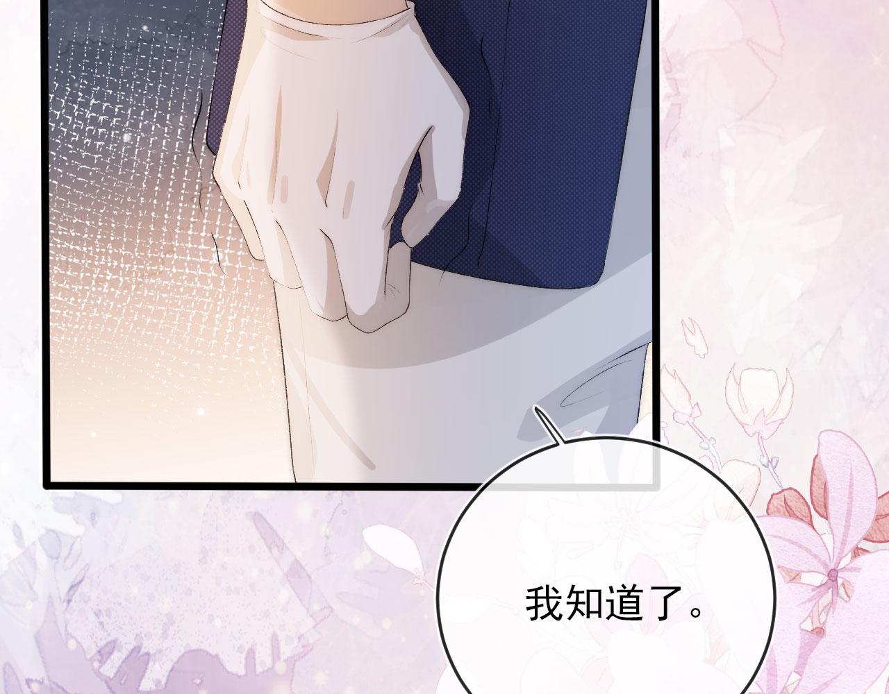 第46话 冰封90