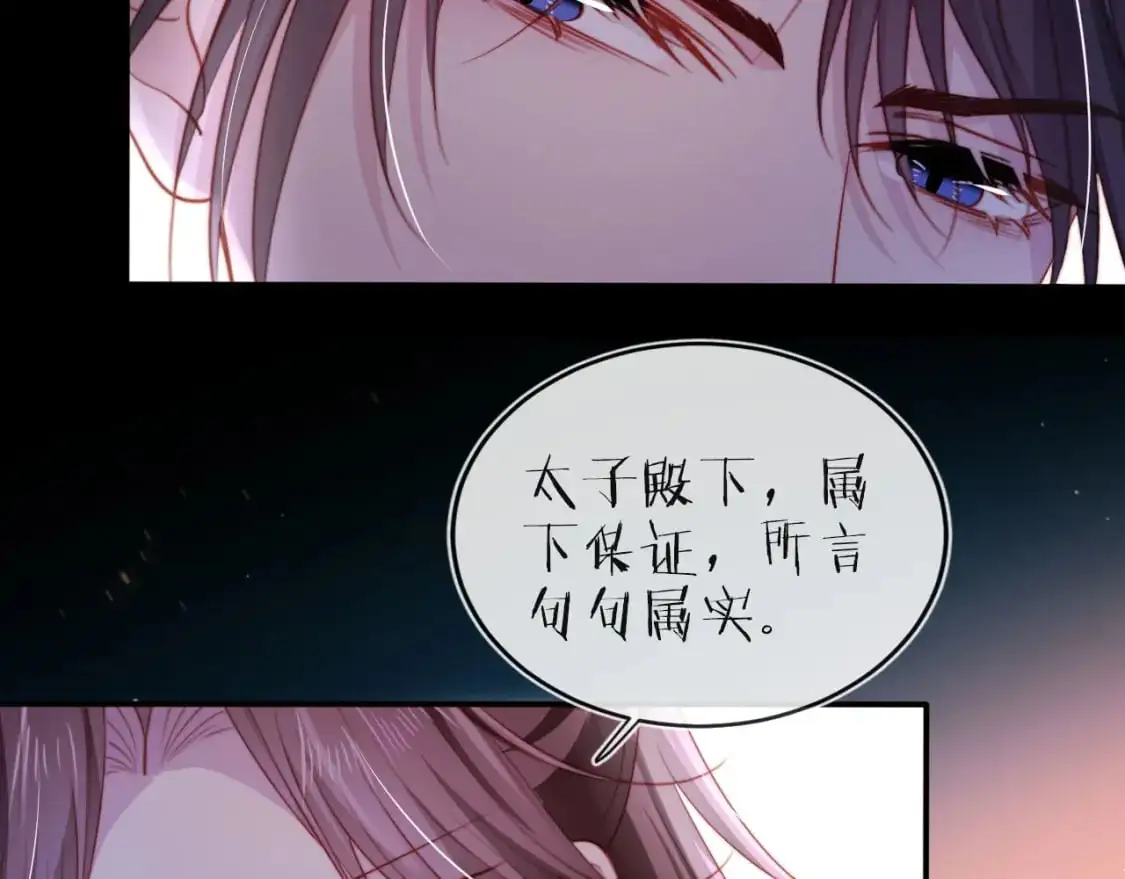 第154话 （加更）阴谋68