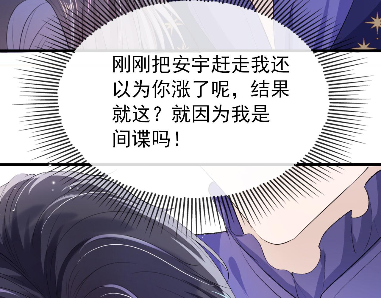第25话 他叫我老公69