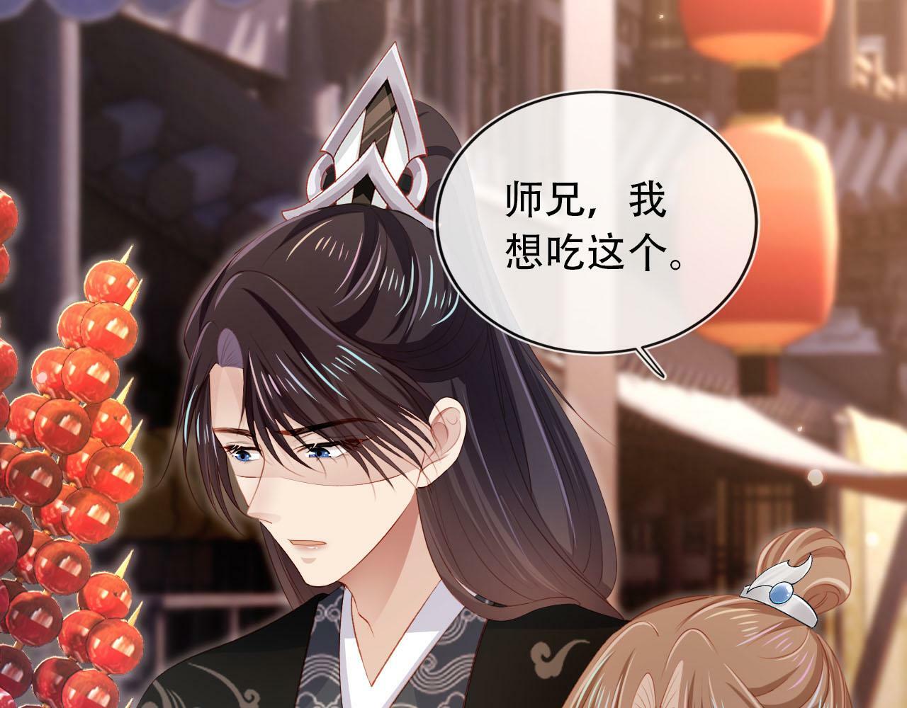 第86话 红色内丹28