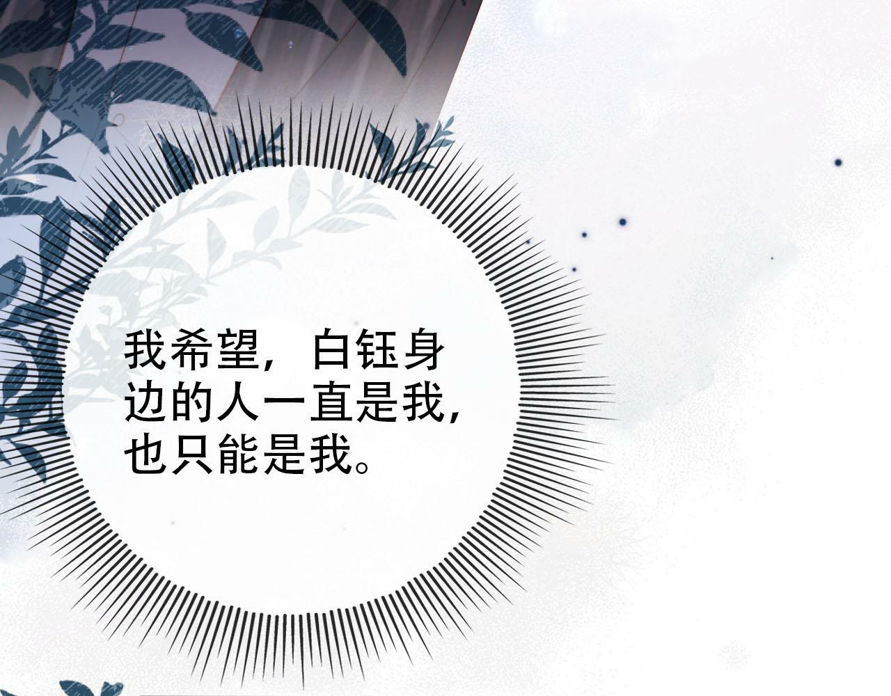 第108话 白钰坠梯！69