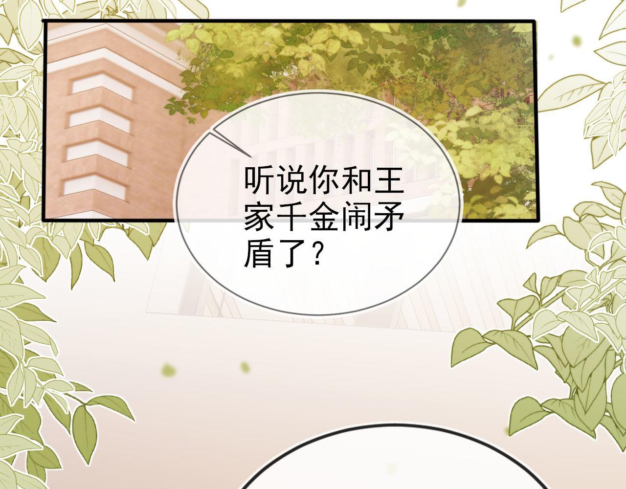 第126话 邀约14