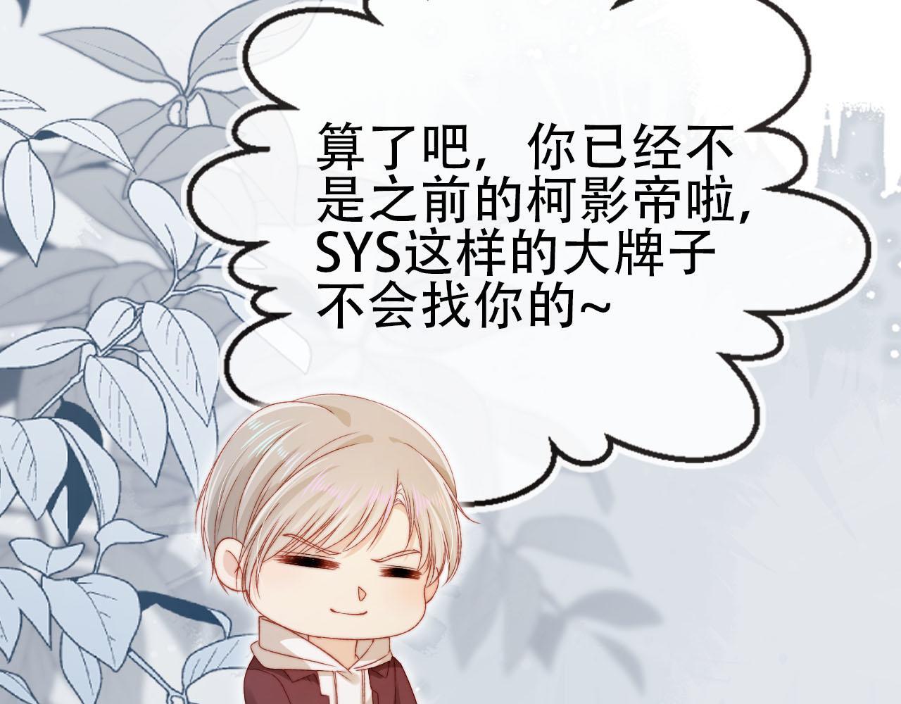 第113话 口红代言96