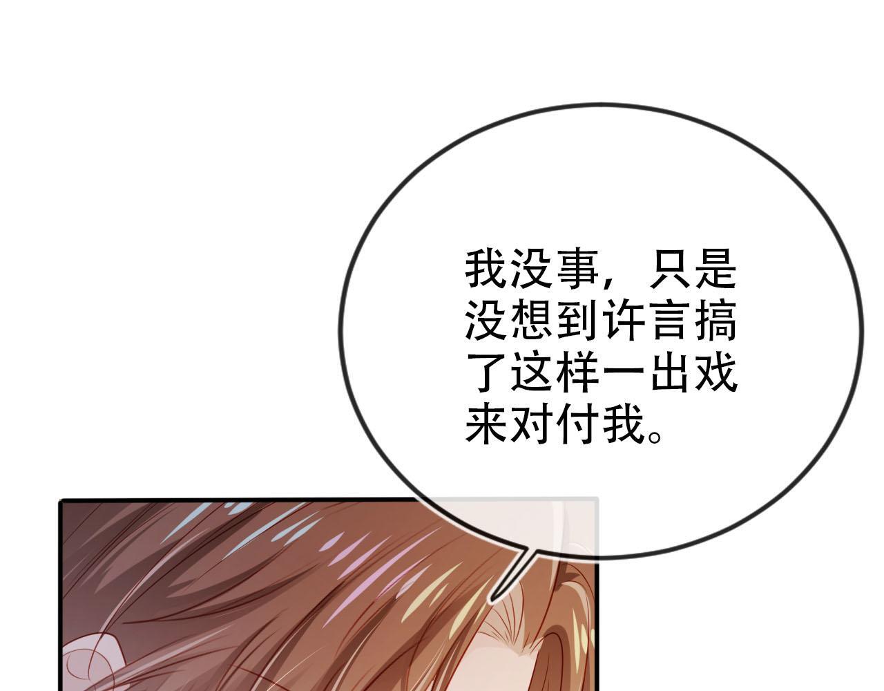 第117话 舆论风向88