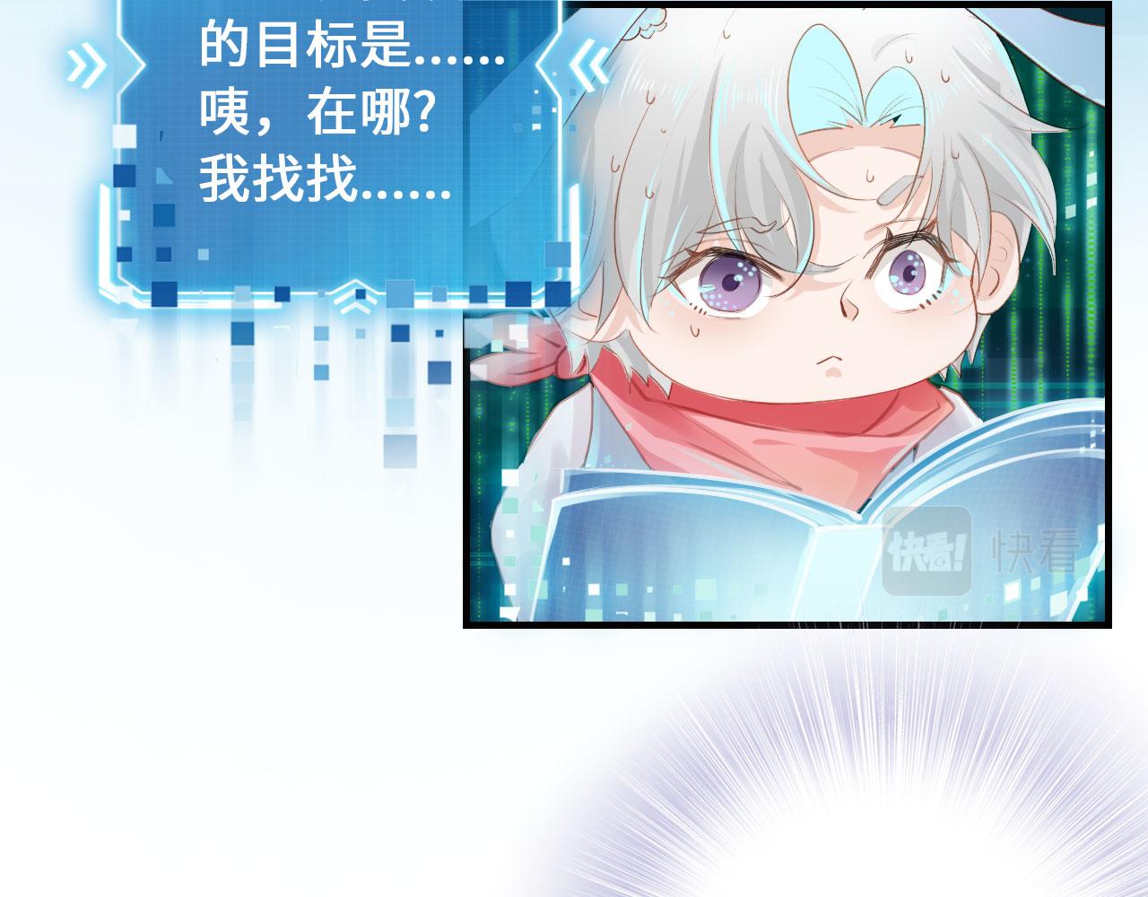 第1话 攻略这个男人22