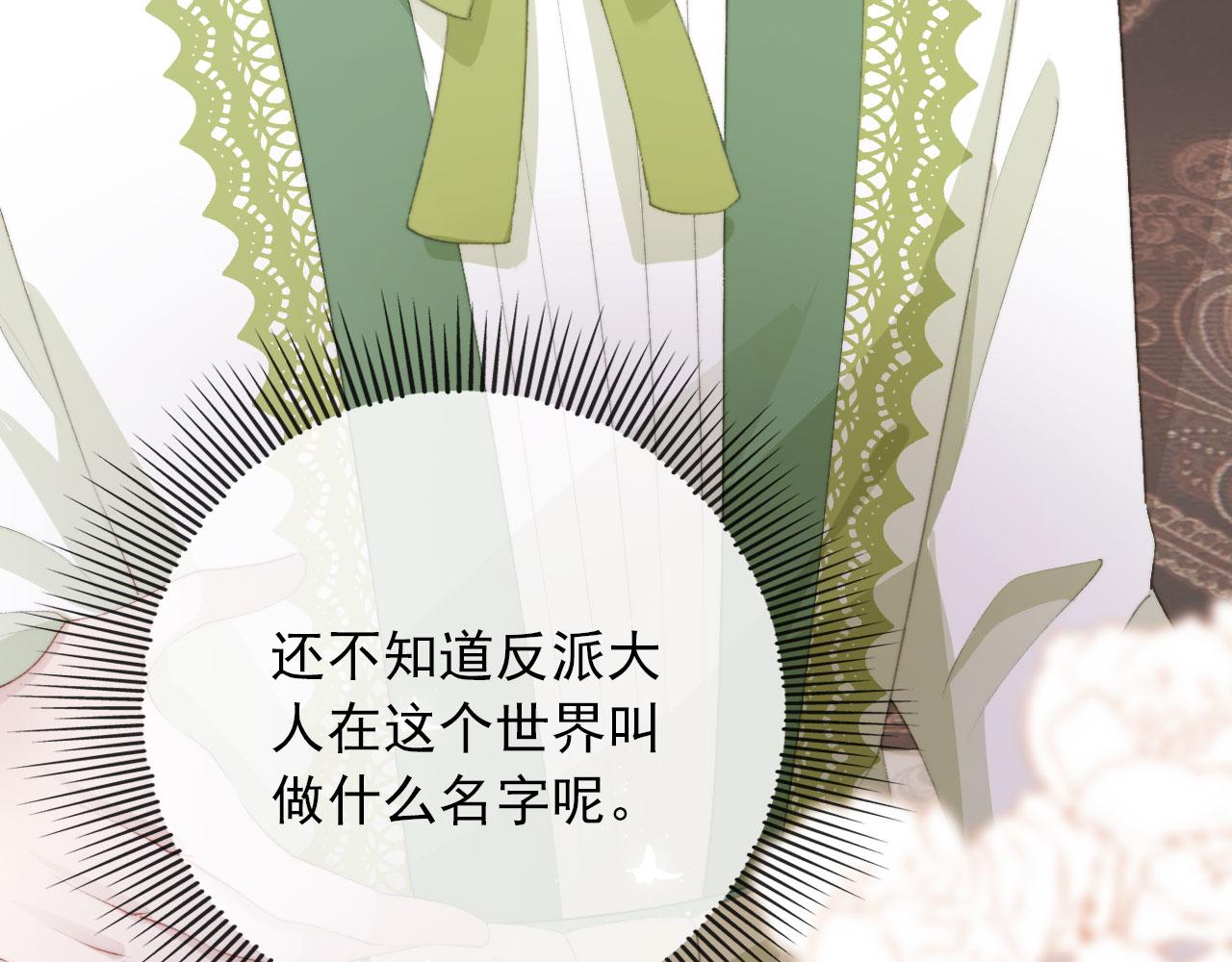 第47话 吸血鬼世界？79