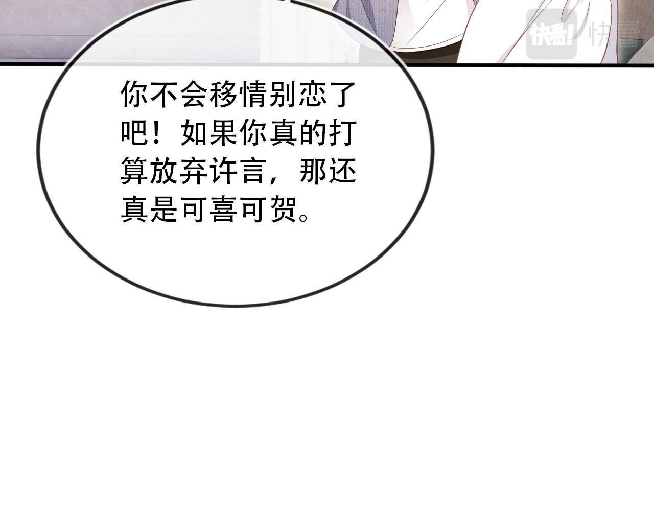 第102话 吃醋63