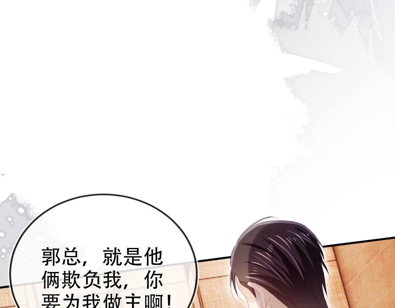 第106话 白月光登场！54
