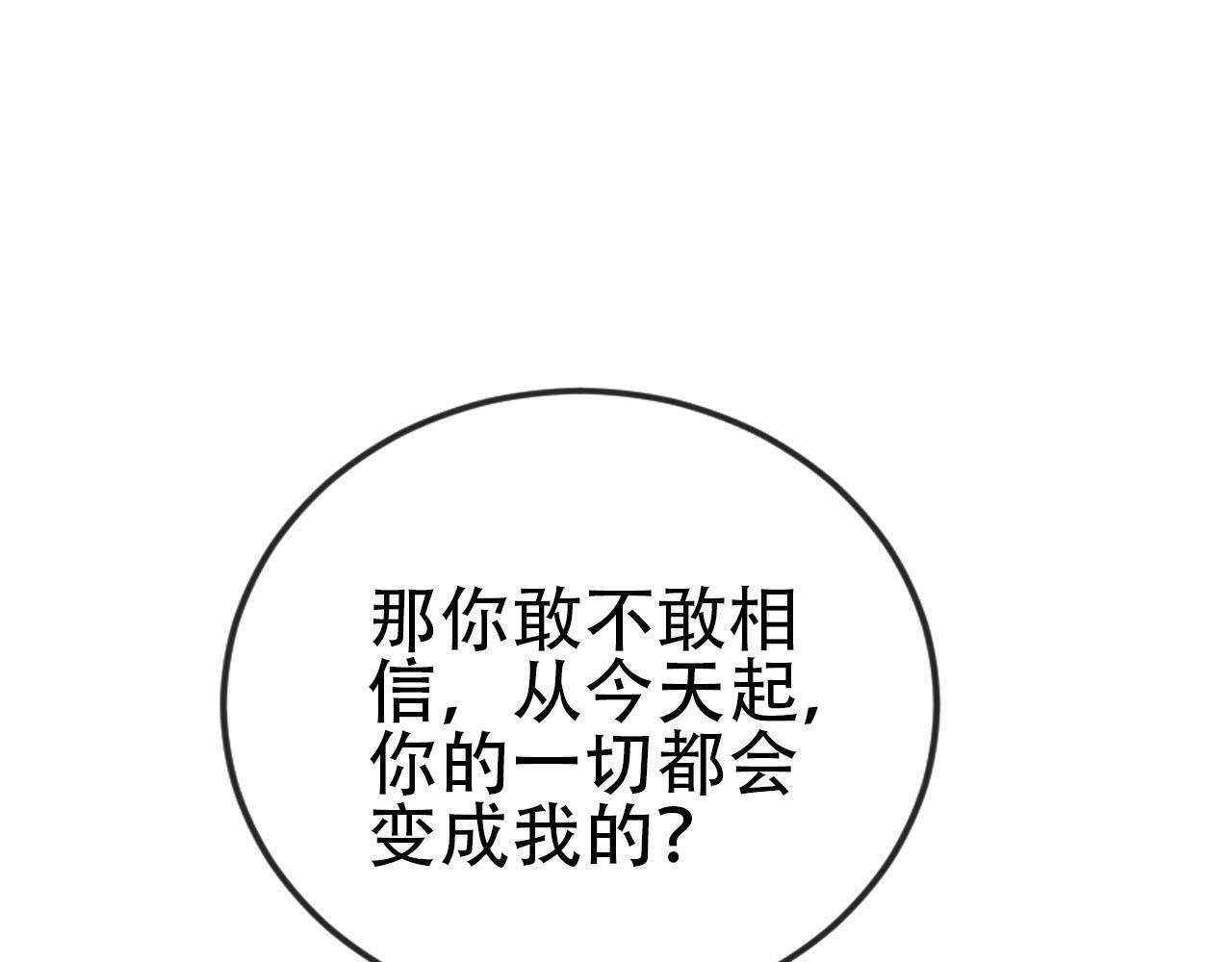 第113话 口红代言46