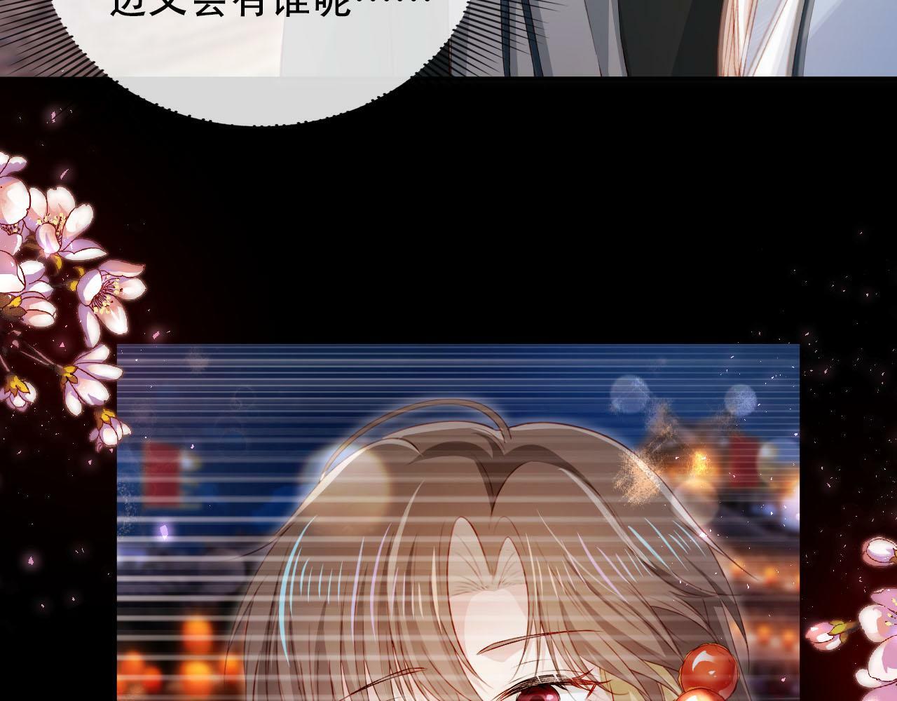 第86话 红色内丹44