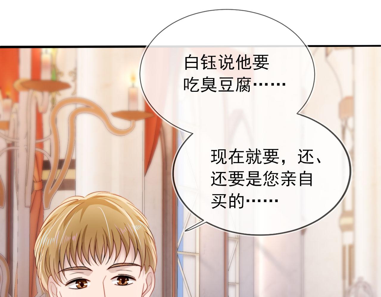 第44话 你会后悔吗？99