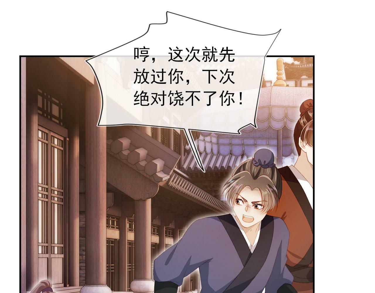 第98话 就这样幸福下去62