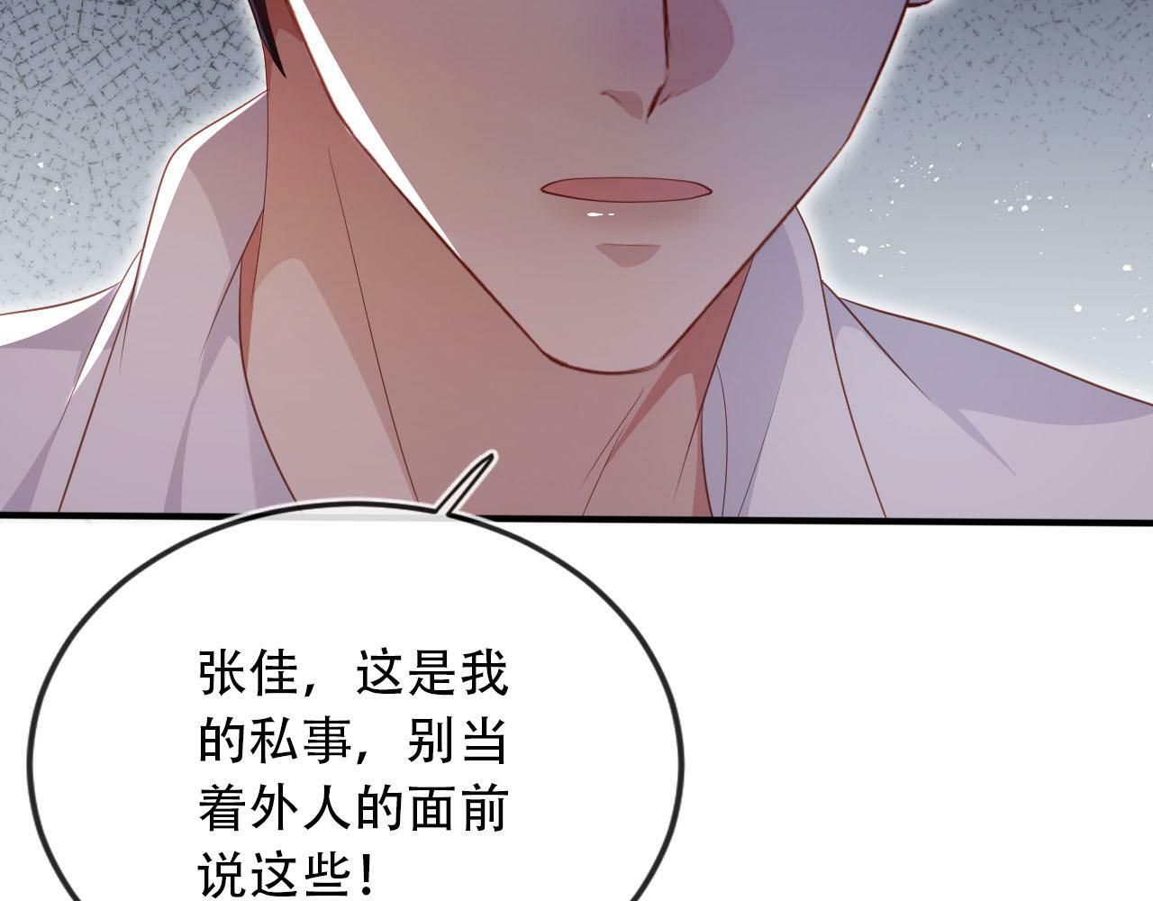 第102话 吃醋71