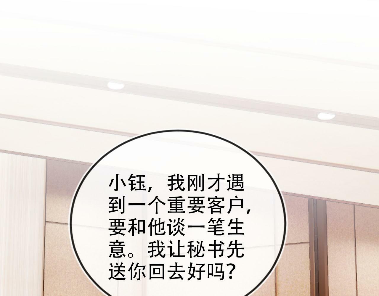 第107话 吃醋24