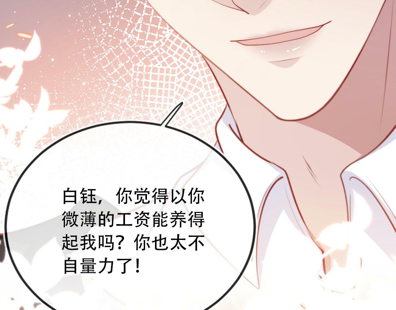 第103话 别伤害我83