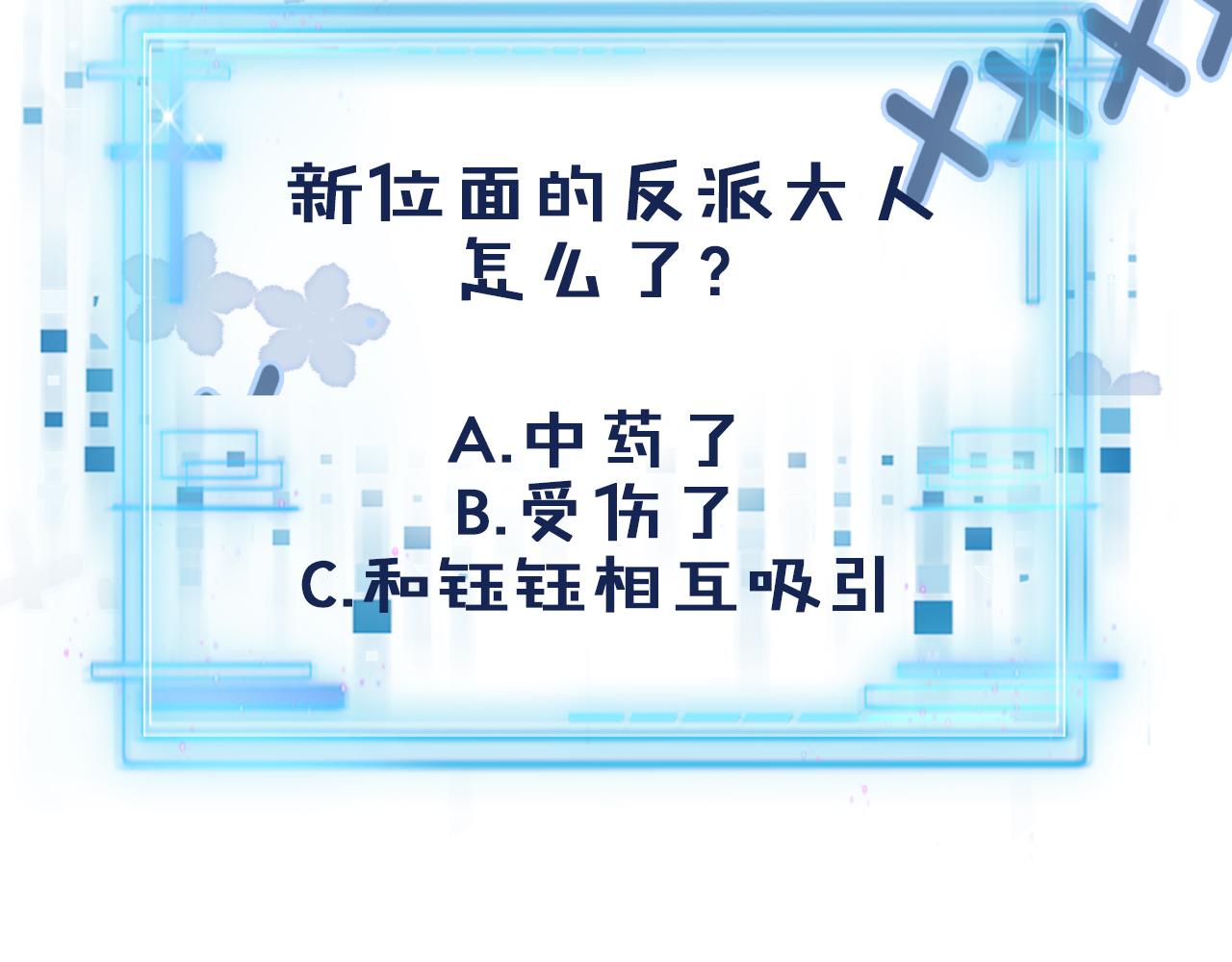 第46话 冰封102