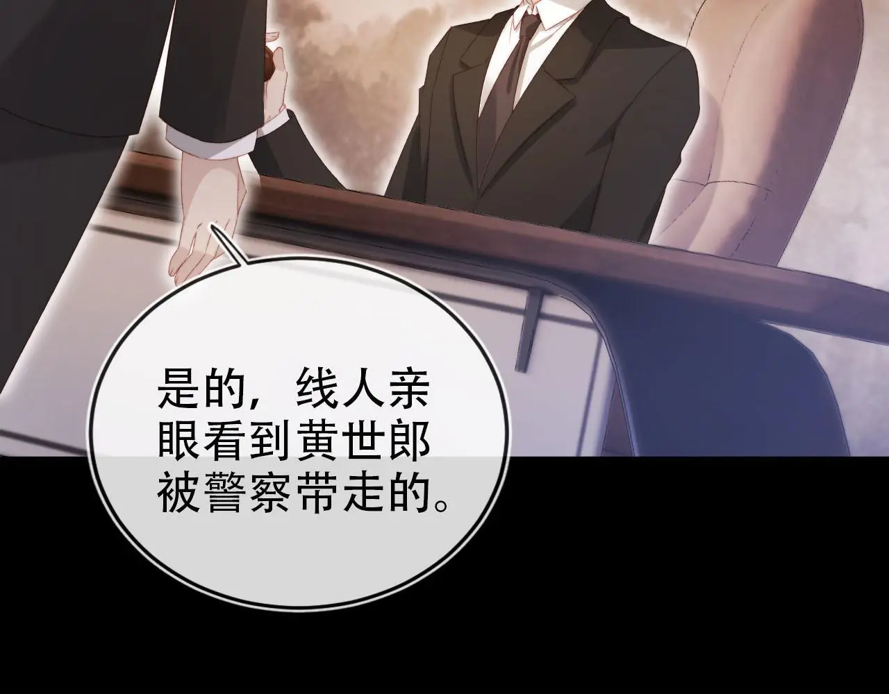 第136话 雷家倒台22