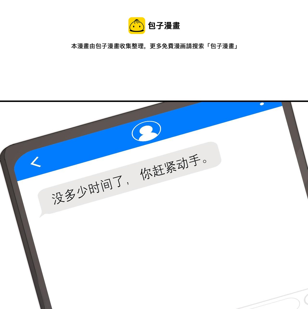 第33话 背叛49