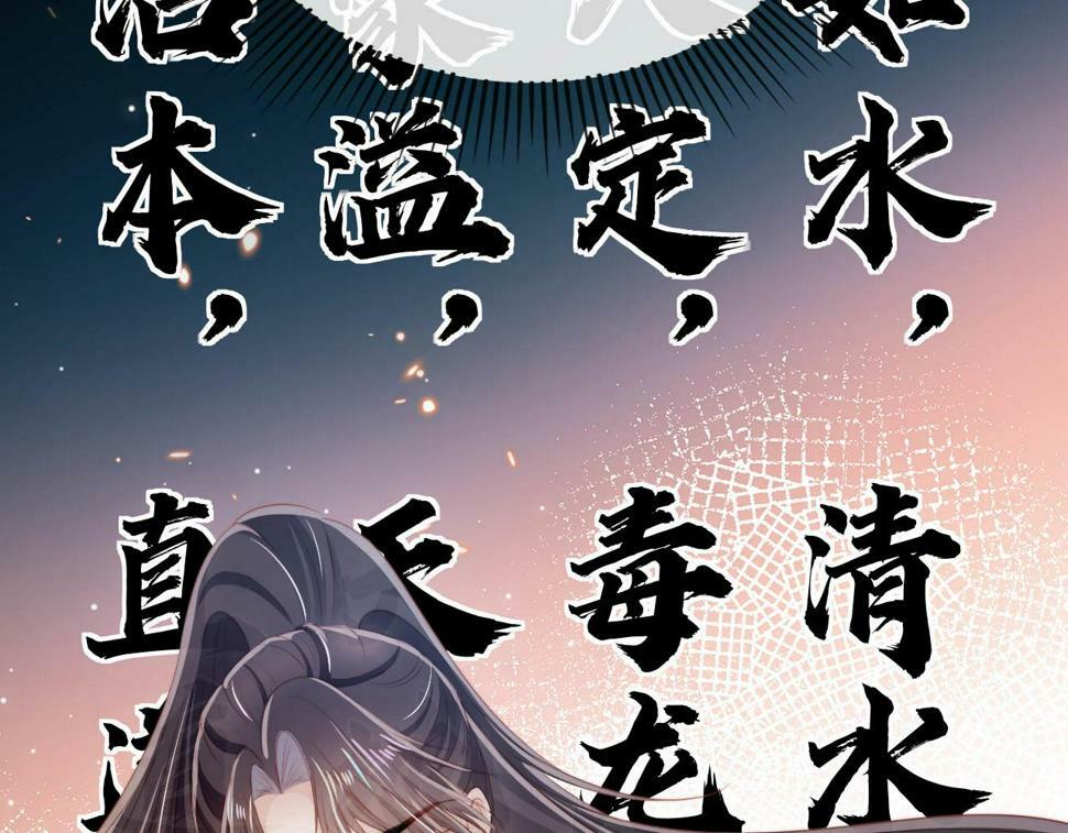 第77话 人妖殊途22