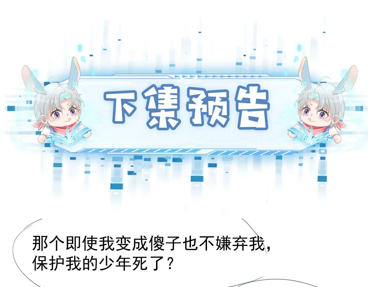 第57话 火刑103