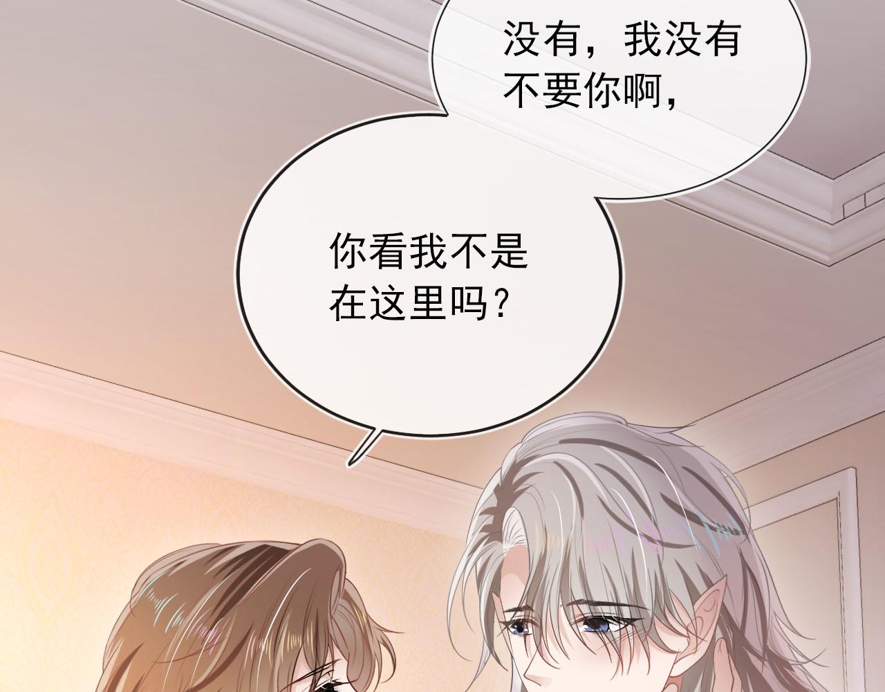 第49话 这还是反派大人吗55
