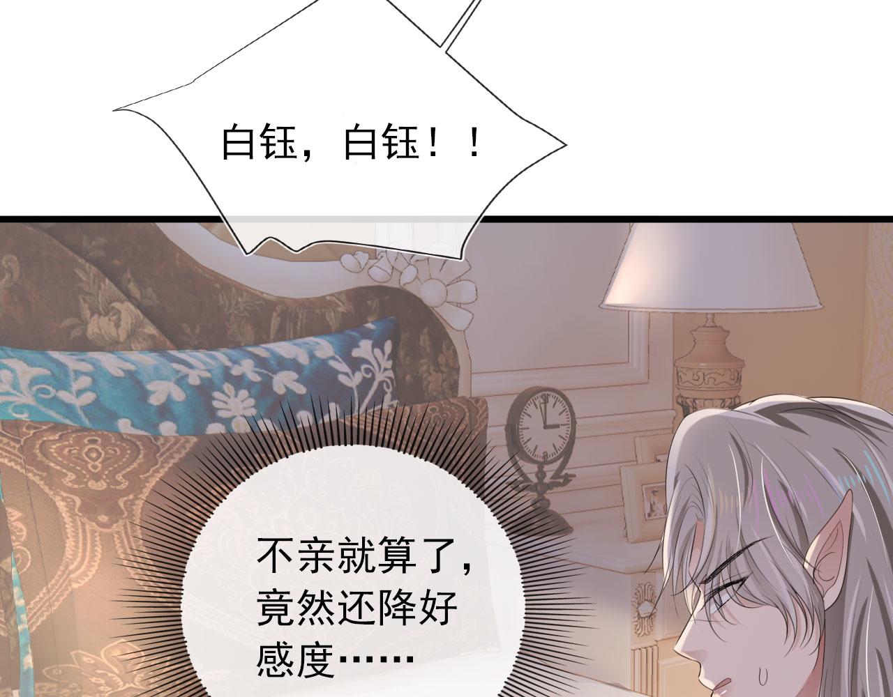 第47话 吸血鬼世界？59