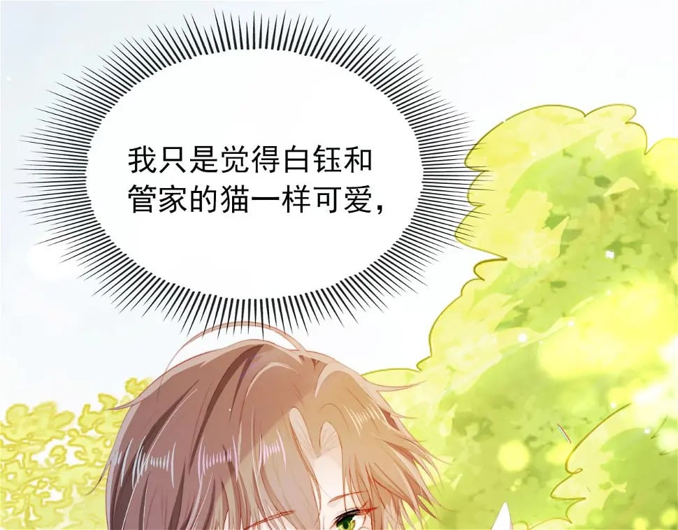 第68话 我想和你共度一生65