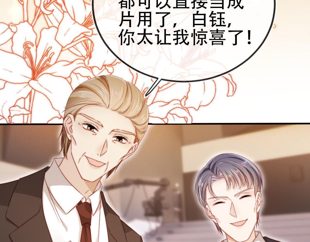 第113话 口红代言81