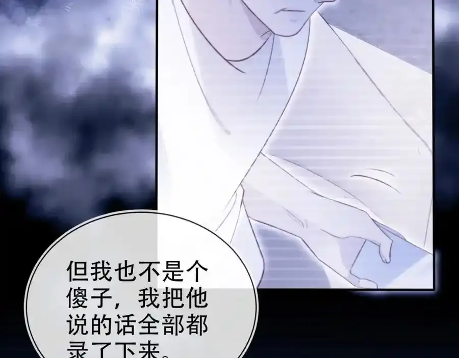 第132话 真相大白77