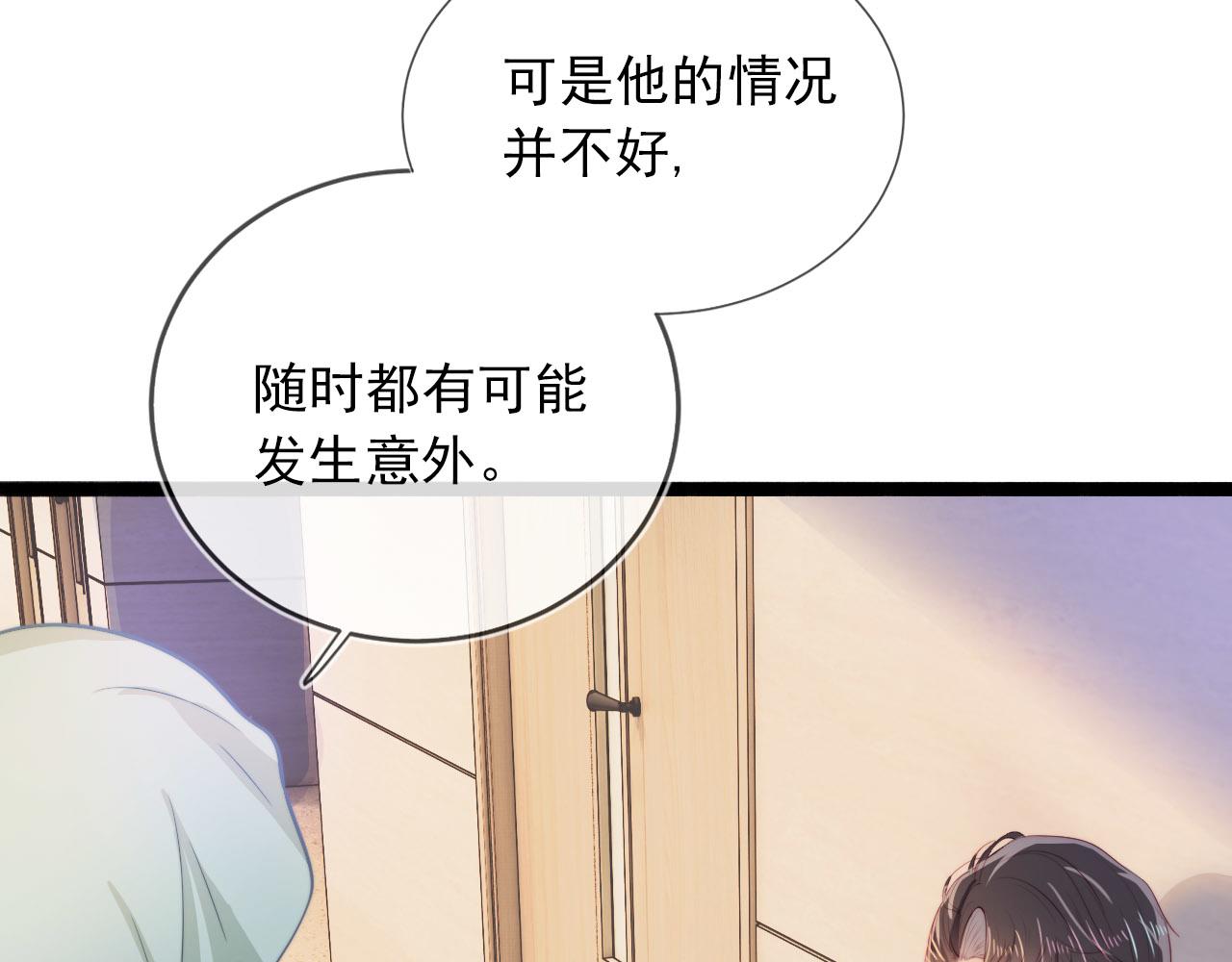 第40话 宝宝？9