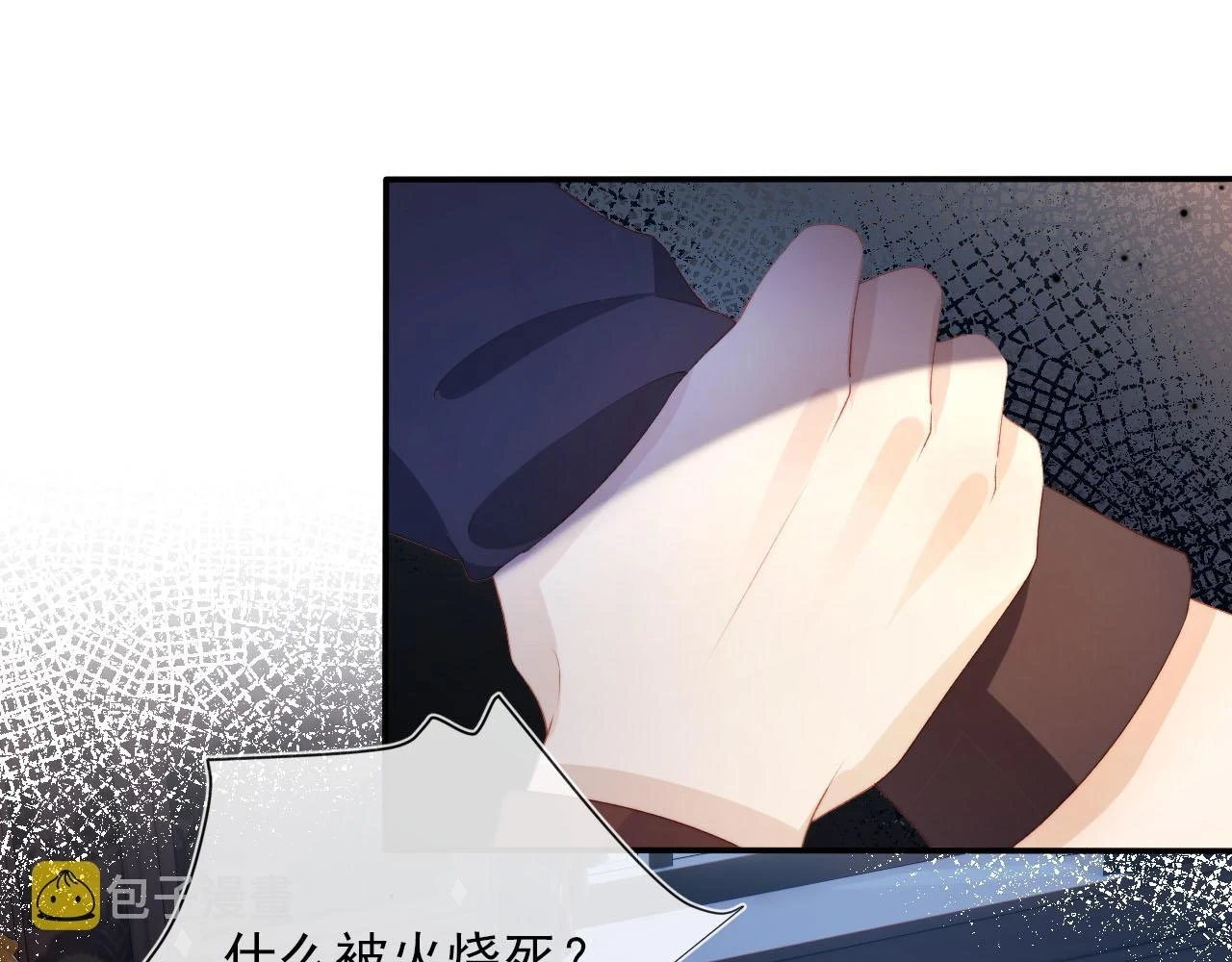 第57话 火刑76