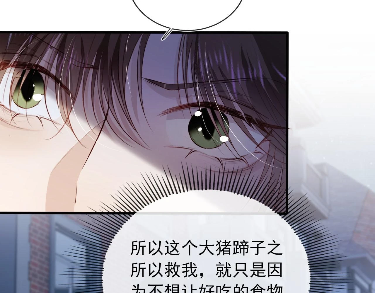 第62话 成为我的专属10