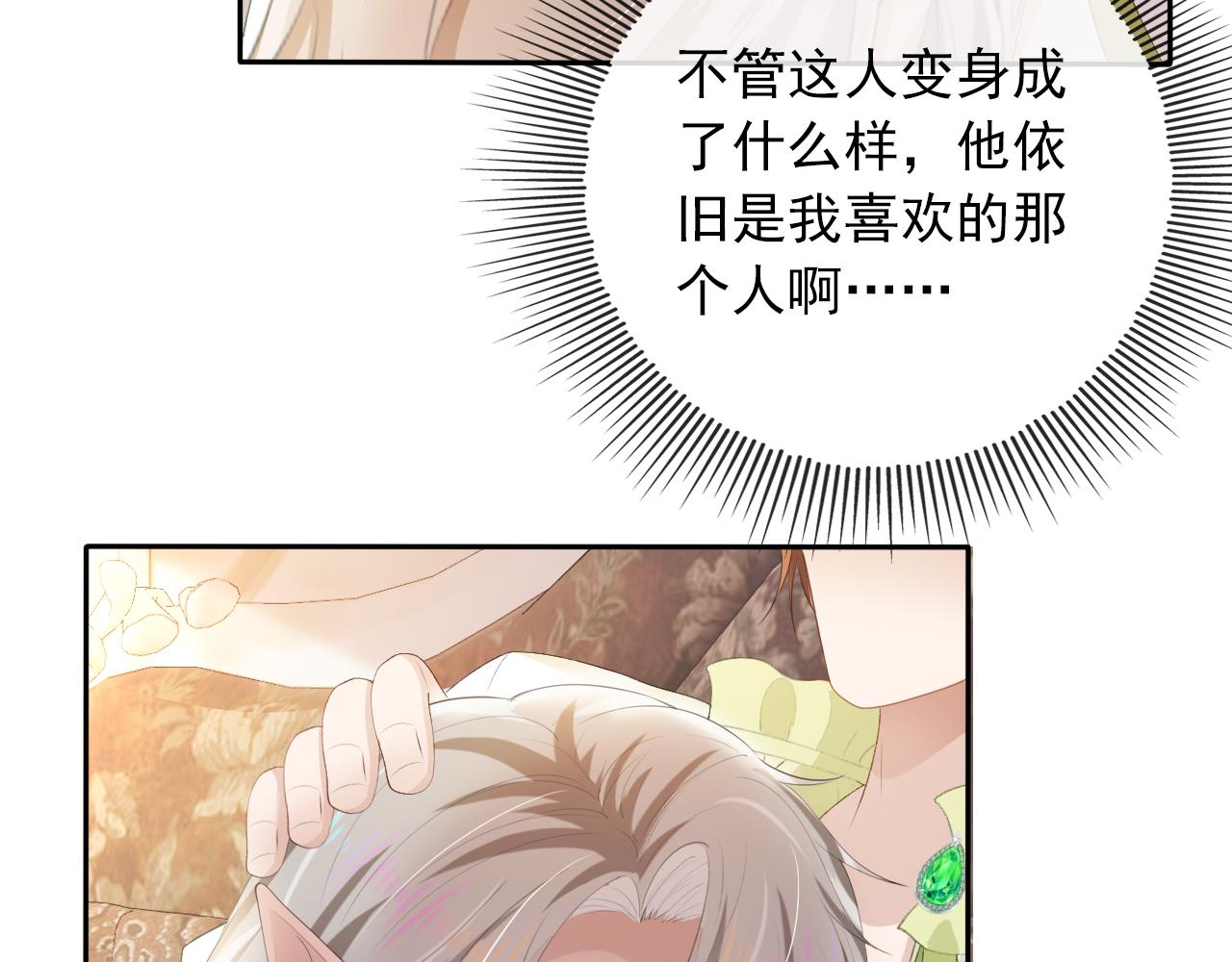 第51话 谁能拒绝小可爱？！65