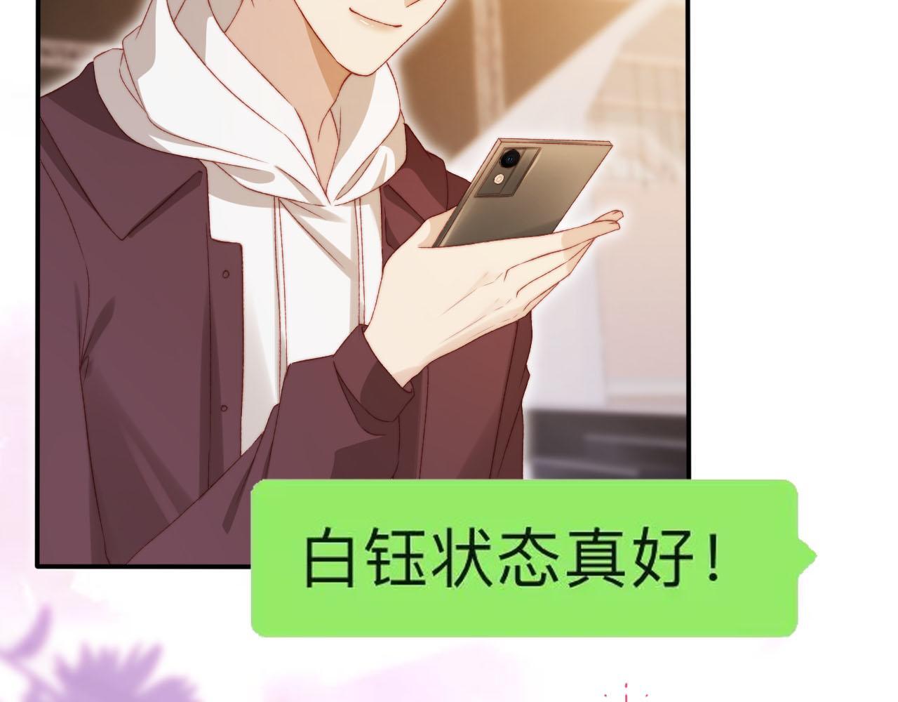 第113话 口红代言88