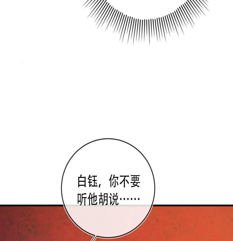 第71话 我是你的宠物81