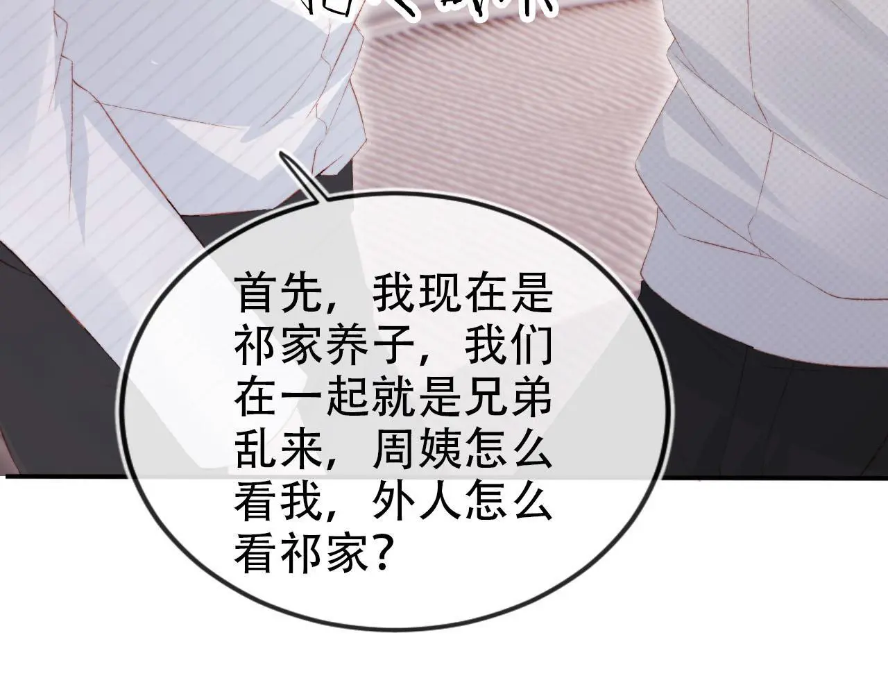 第143话 夜晚的承诺76