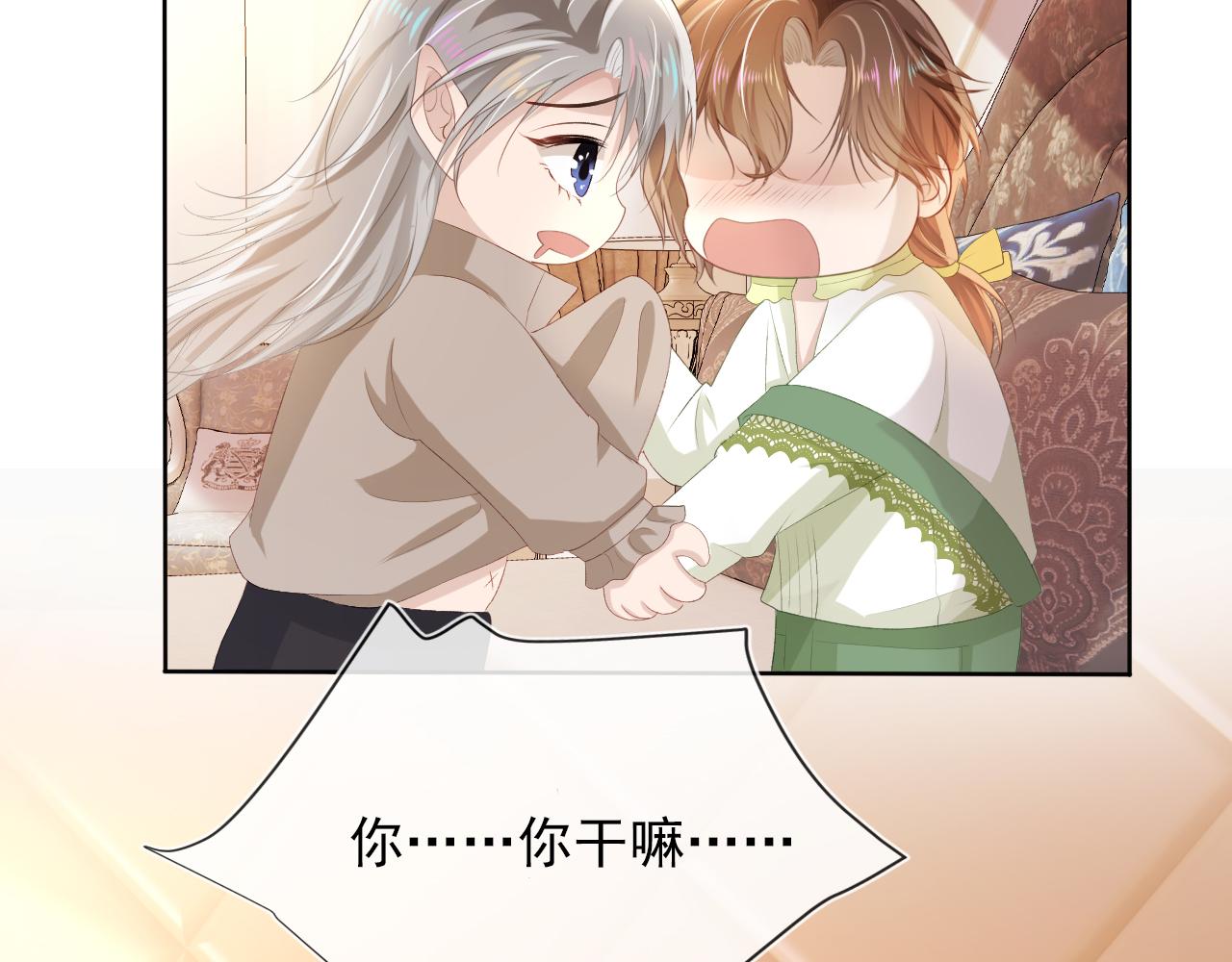第51话 谁能拒绝小可爱？！9