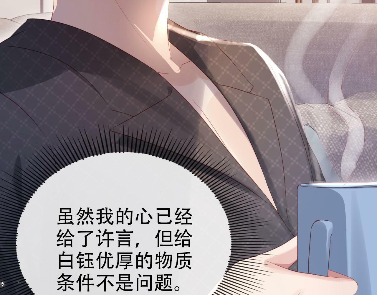 第105话 留在你身边71
