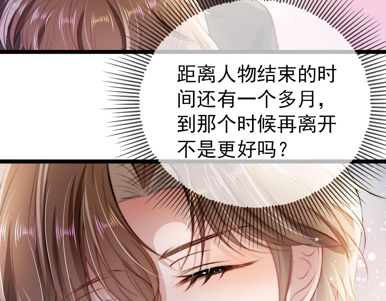 第16话 求婚73