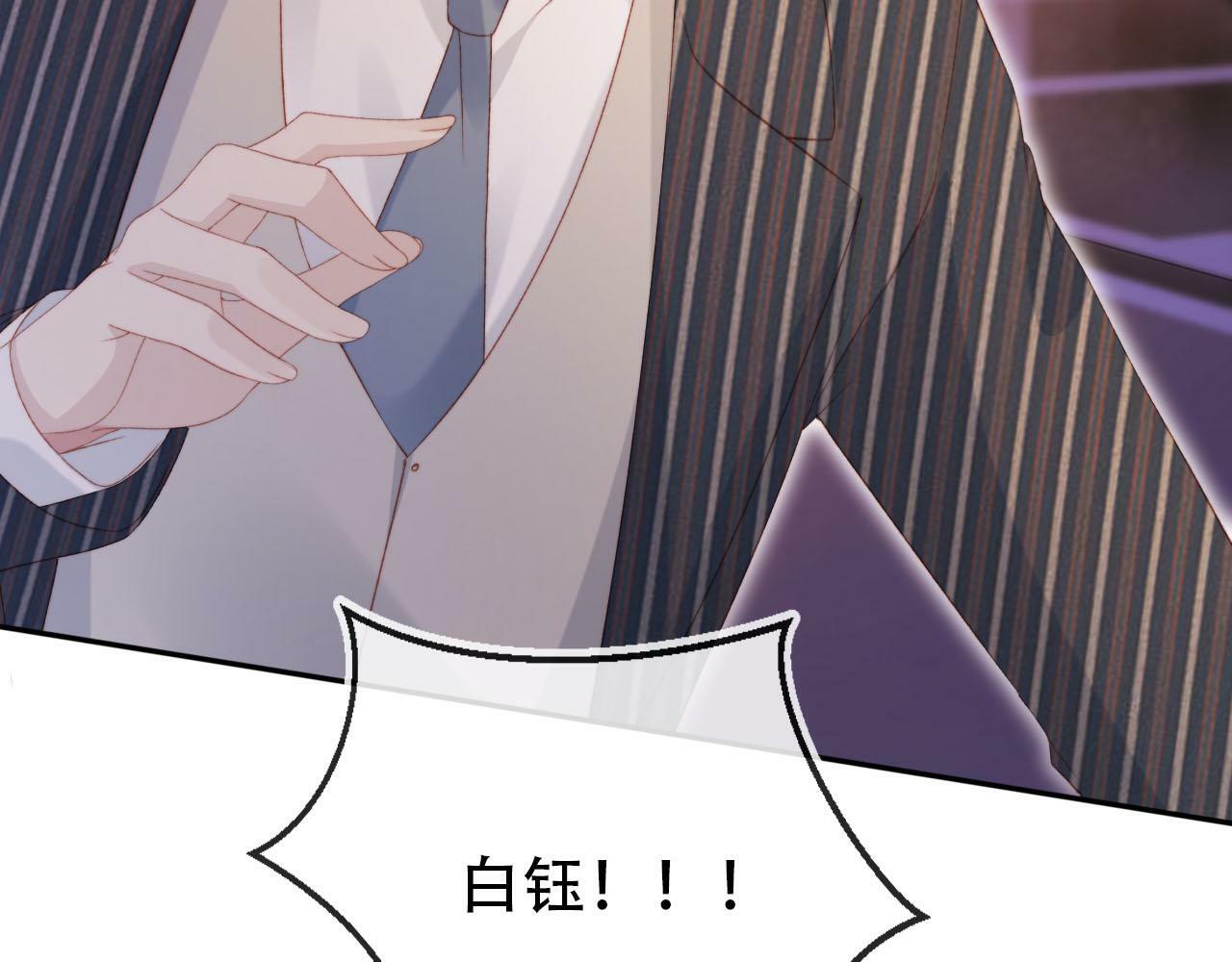 第108话 白钰坠梯！110