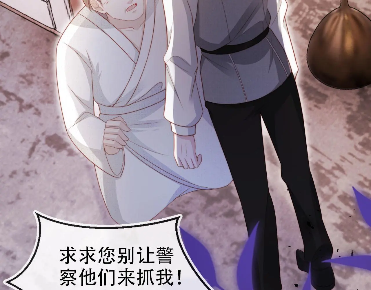 第133话 阴谋落幕45