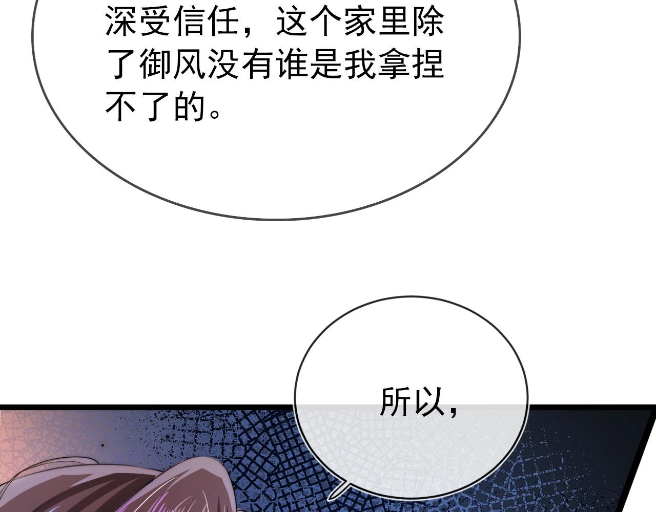 第23话 白莲发威95