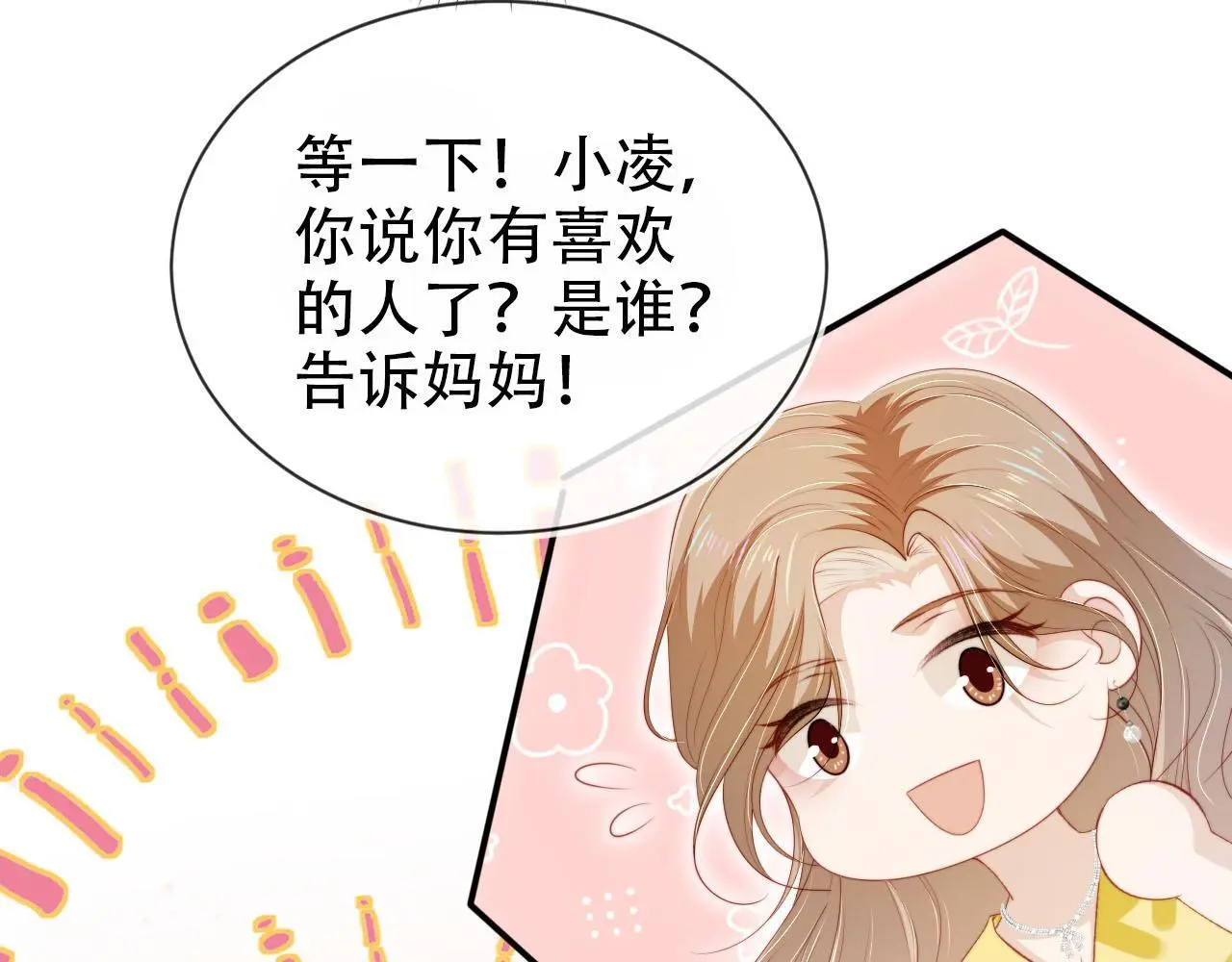 第137话 换装party53