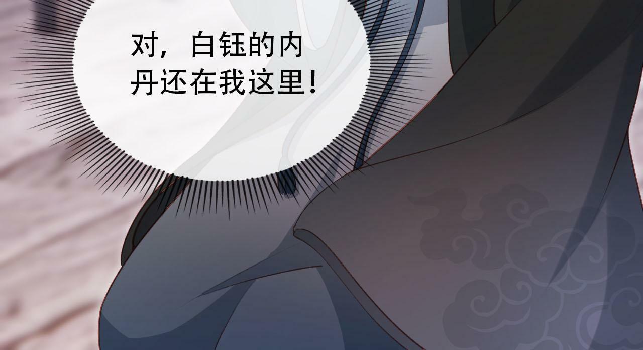 第87话 白钰死了？！28