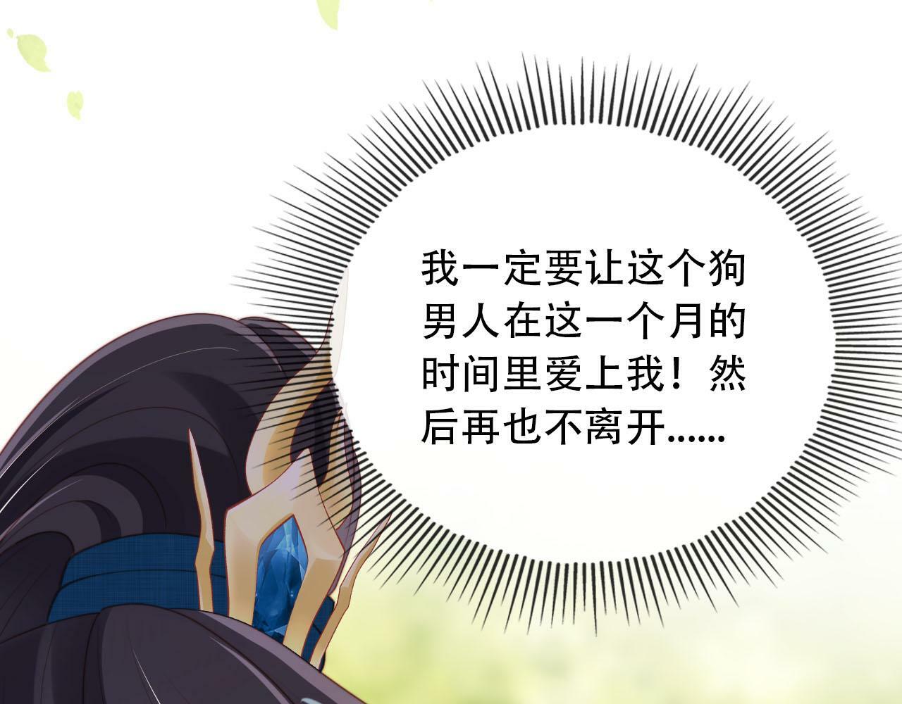 第79话 一月之约71