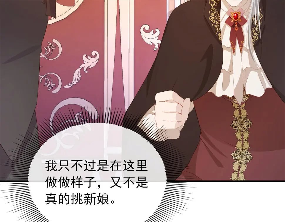 第68话 我想和你共度一生76