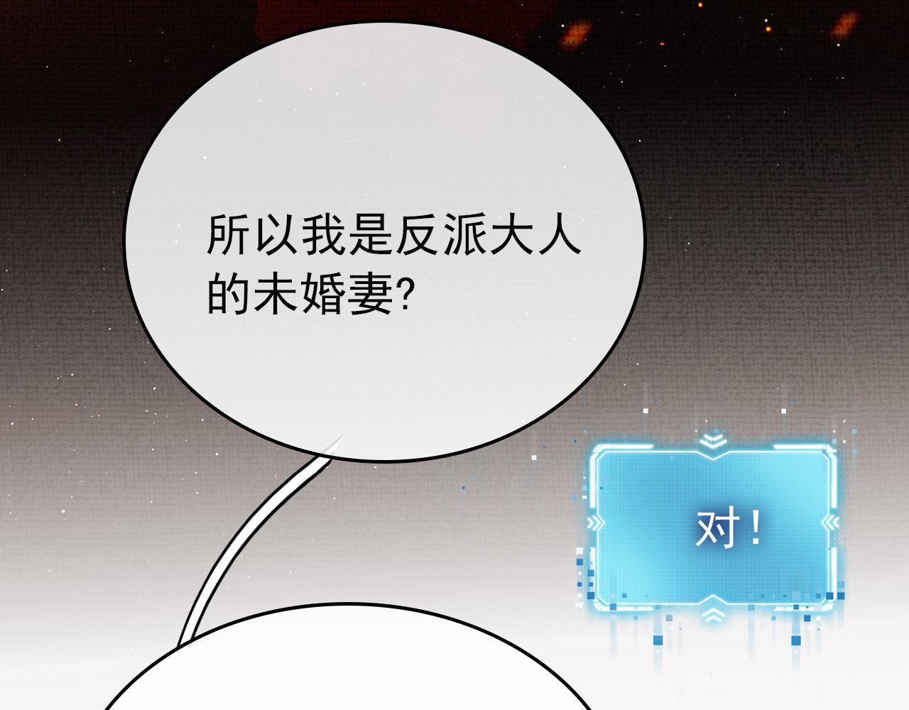 第22话 占有欲92