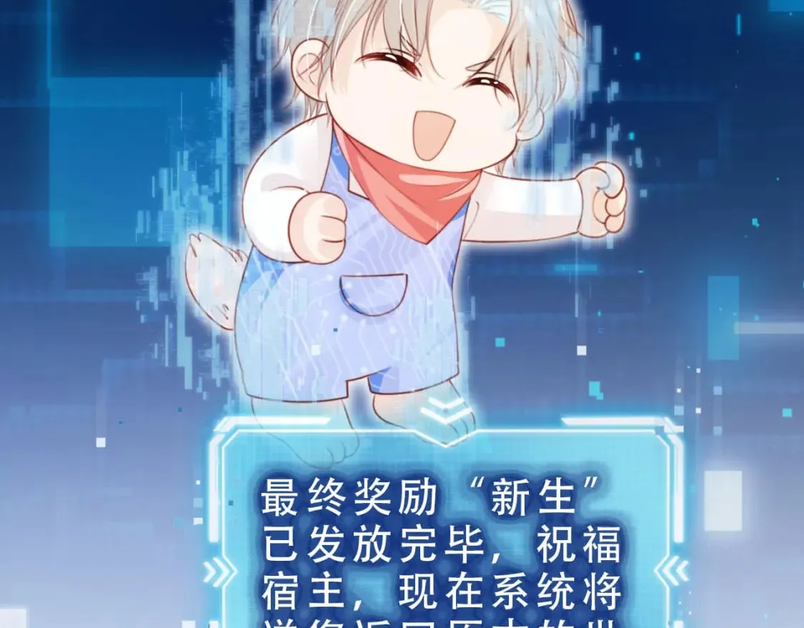 完结篇 再也不分开72