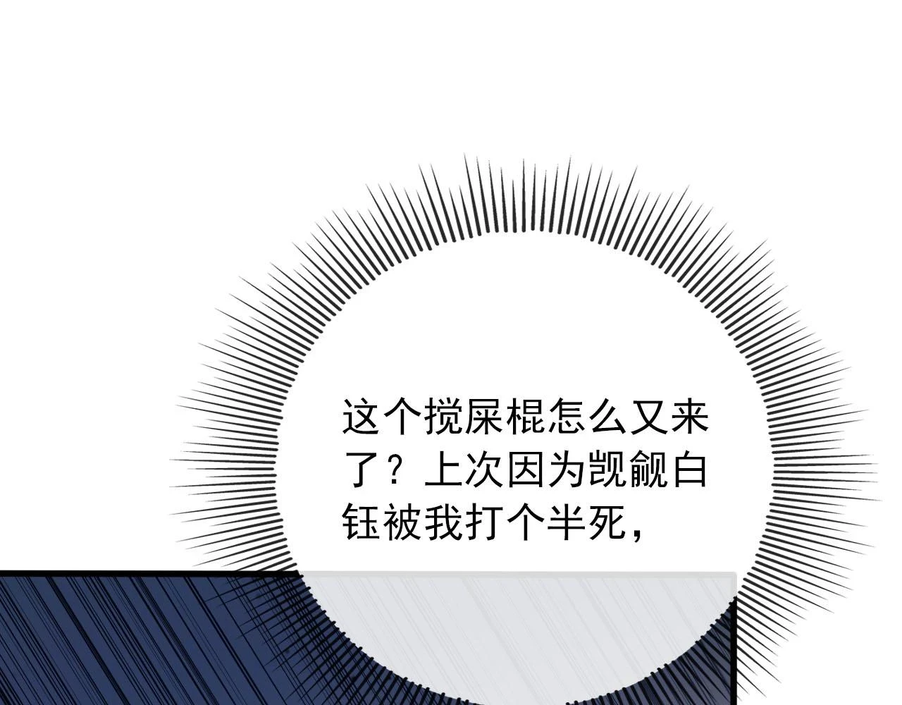 第62话 成为我的专属13